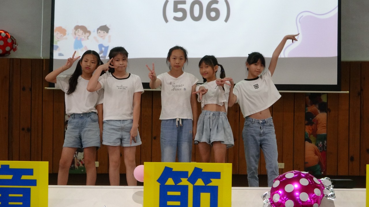 113學年-模範生頒獎與兒童節活動
