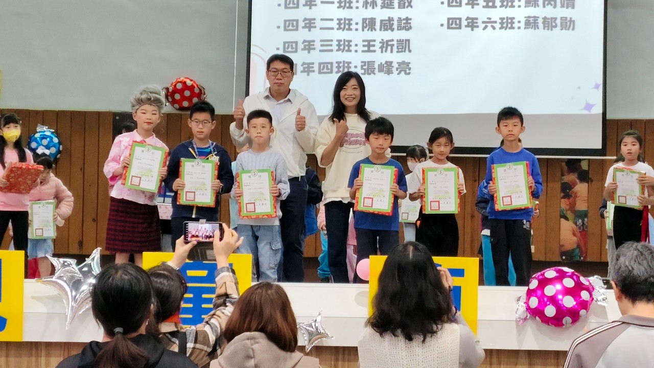 113學年-模範生頒獎與兒童節活動