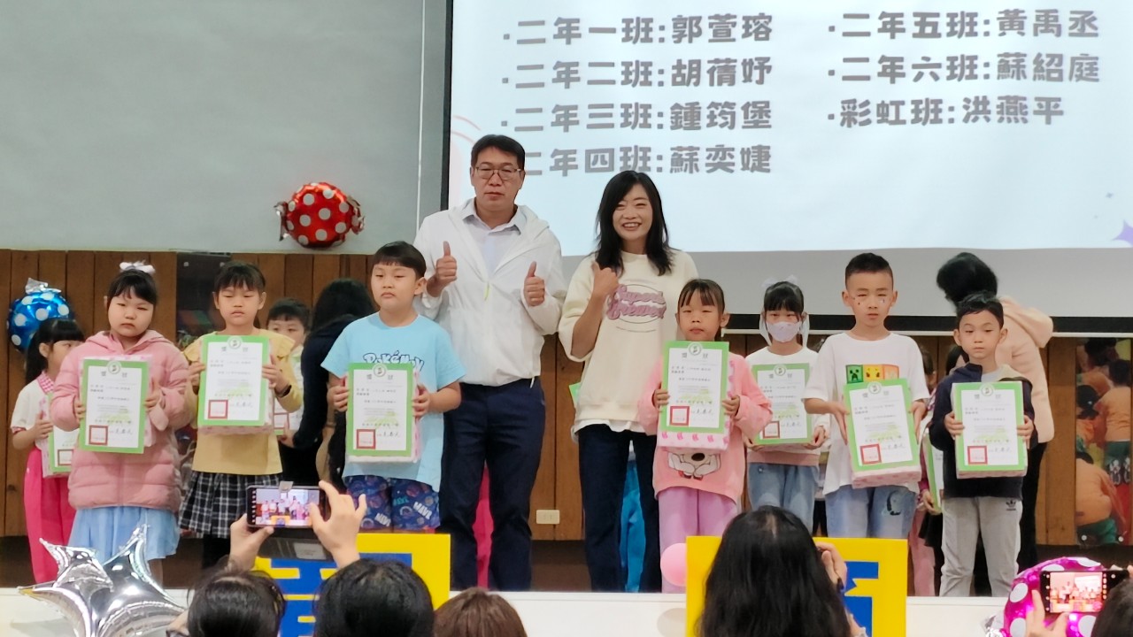 113學年-模範生頒獎與兒童節活動