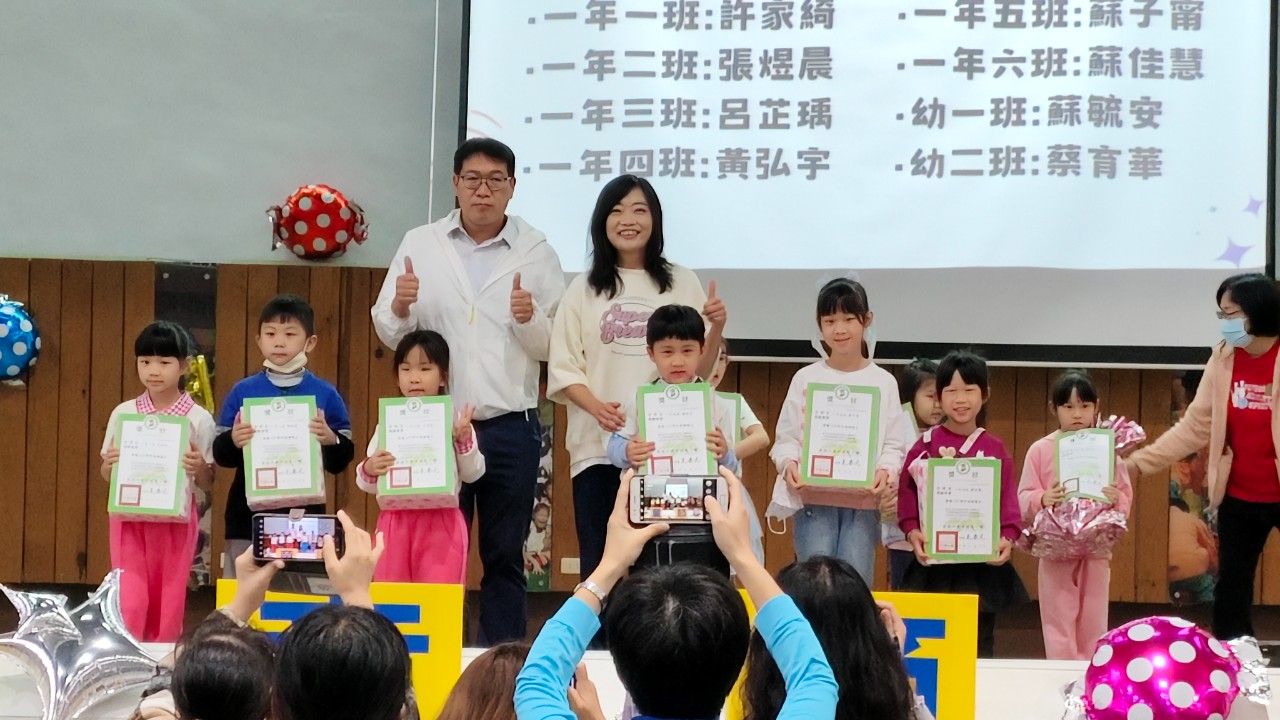 113學年-模範生頒獎與兒童節活動