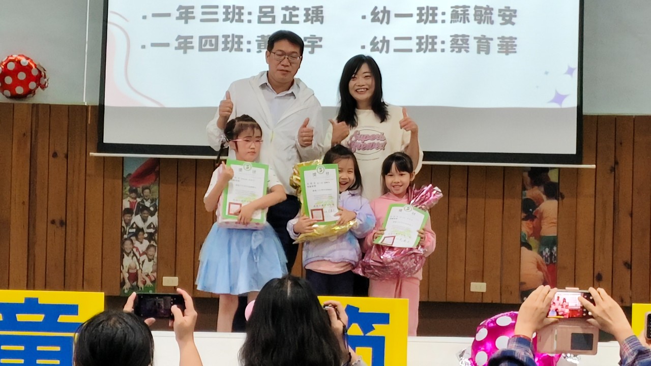 113學年-模範生頒獎與兒童節活動