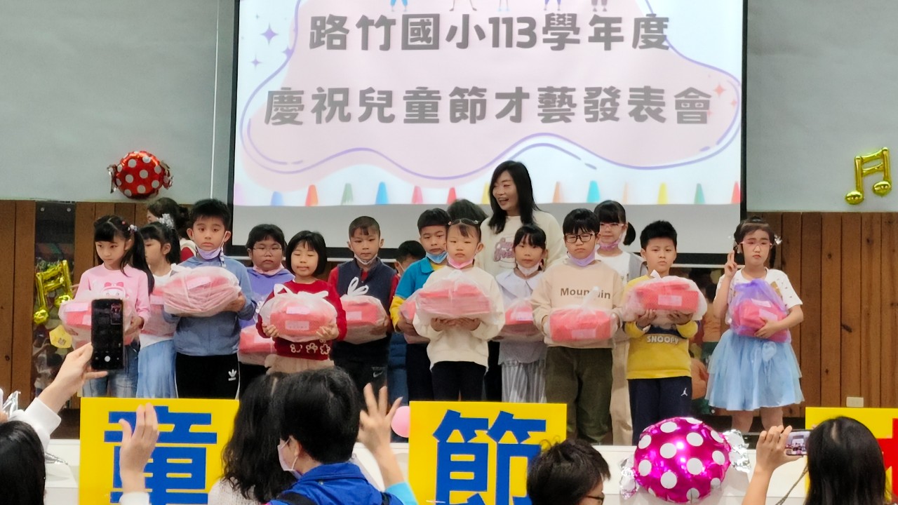 113學年-模範生頒獎與兒童節活動