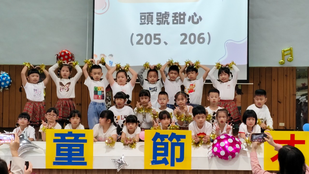 113學年-模範生頒獎與兒童節活動