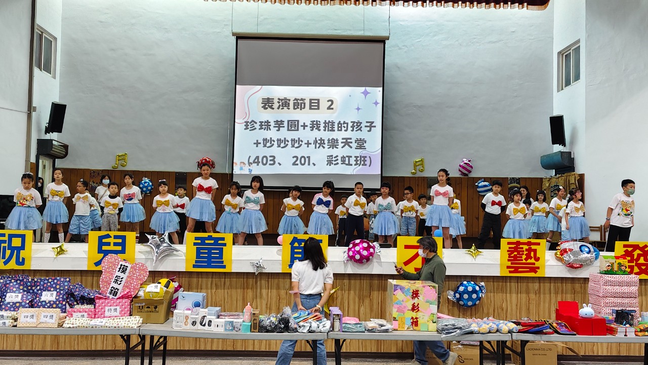 113學年-模範生頒獎與兒童節活動