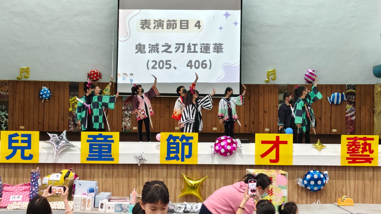 113學年-模範生頒獎與兒童節活動